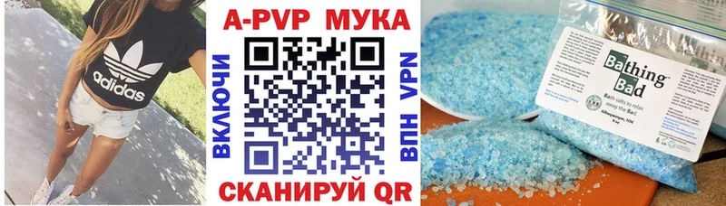 Купить  Крымск  Альфа ПВП Crystall 