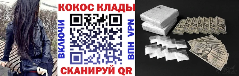 COCAIN 99%  Купить закладки  Крымск 