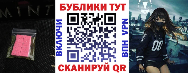 ЭКСТАЗИ 250 мг  Купить  Крымск 
