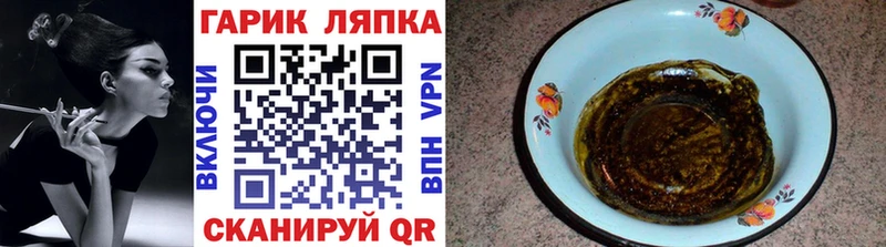 ГАШ VHQ  Купить где  Крымск 