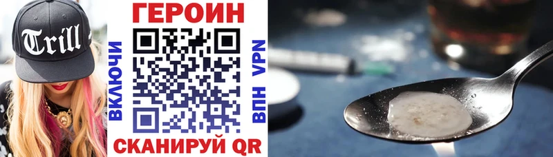 Купить где  Крымск  Героин VHQ 