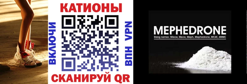 Мефедрон мука  Крымск 