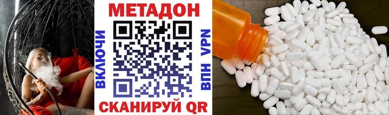 Метадон кристалл  Купить закладки  Крымск 